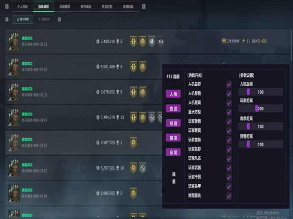 三角洲端游手机辅助透视自瞄效果